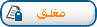 منتدى مغلق